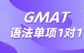 GMAT语法单项1对1