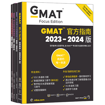 GMAT2017版