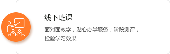 多元授课模式