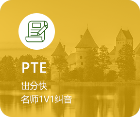 PTE